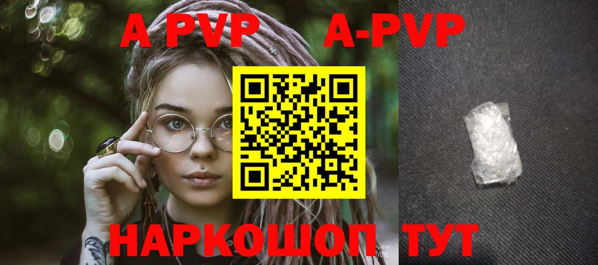 Alpha-PVP VHQ  Вход с VPN  Луховицы  Alpha PVP мука 