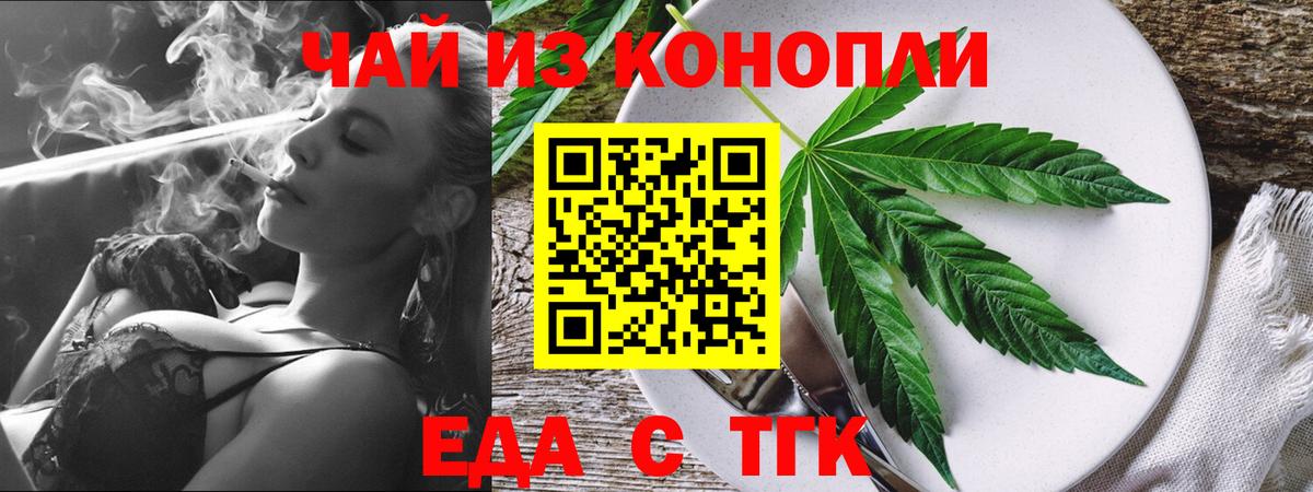 Луховицы  Еда ТГК марихуана  Вход с VPN 