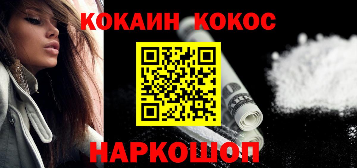 COCAIN 98% Луховицы