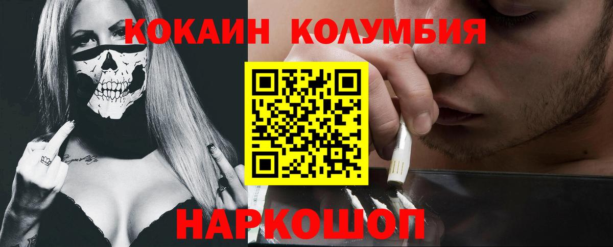 COCAIN Перу  Вход с VPN  Луховицы  купить  сайты  Кокаин 99% 