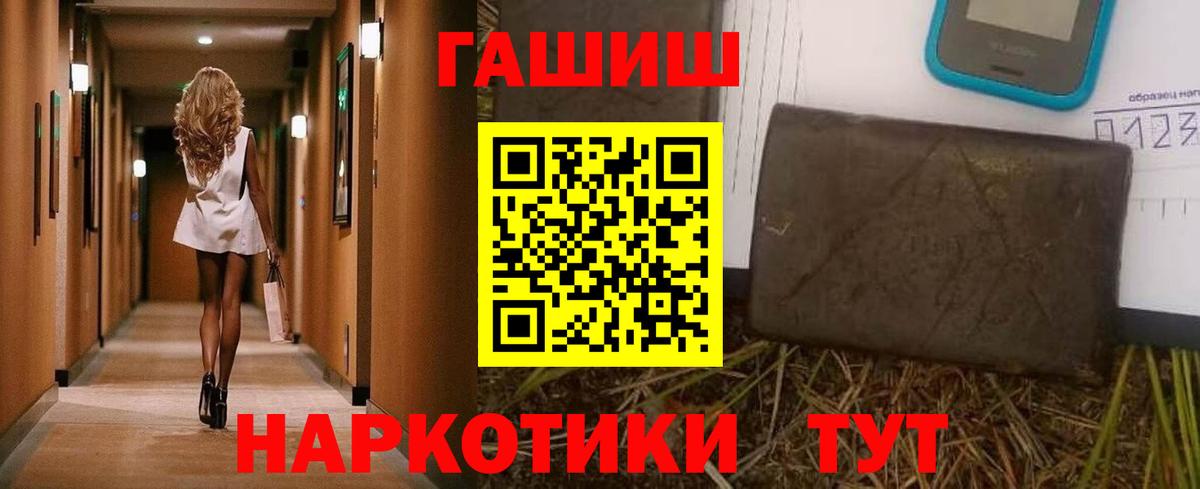 ГАШ индика сатива  Вход с VPN  Гашиш Cannabis  Луховицы 