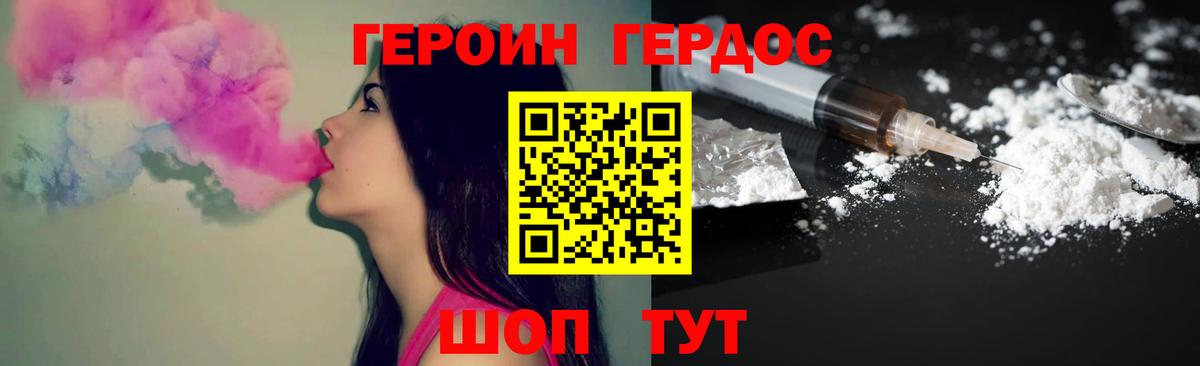 Луховицы  Героин  Вход с VPN  Героин Heroin 
