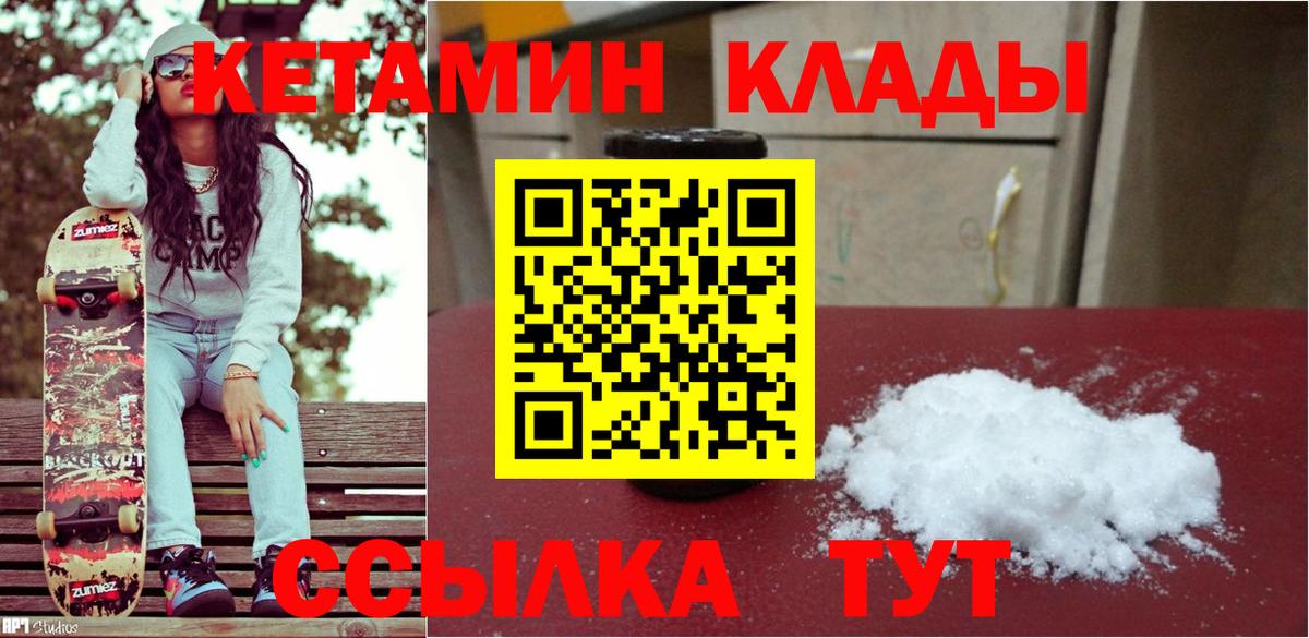Кетамин ketamine  Вход с VPN  Луховицы  Кетамин VHQ 