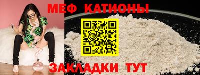 мяу мяу мука Изобильный