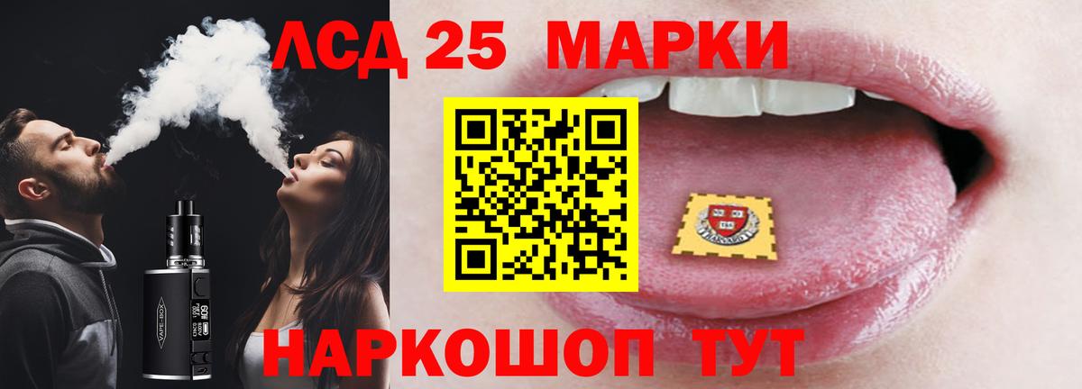 LSD-25 экстази ecstasy Луховицы