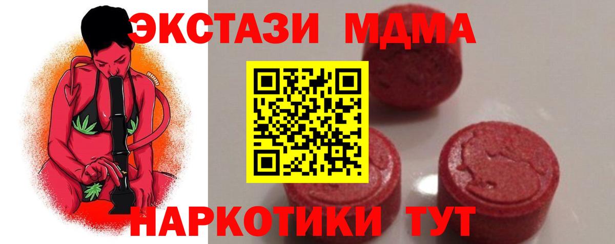 MDMA  MDMA кристаллы  Вход с VPN  Луховицы 