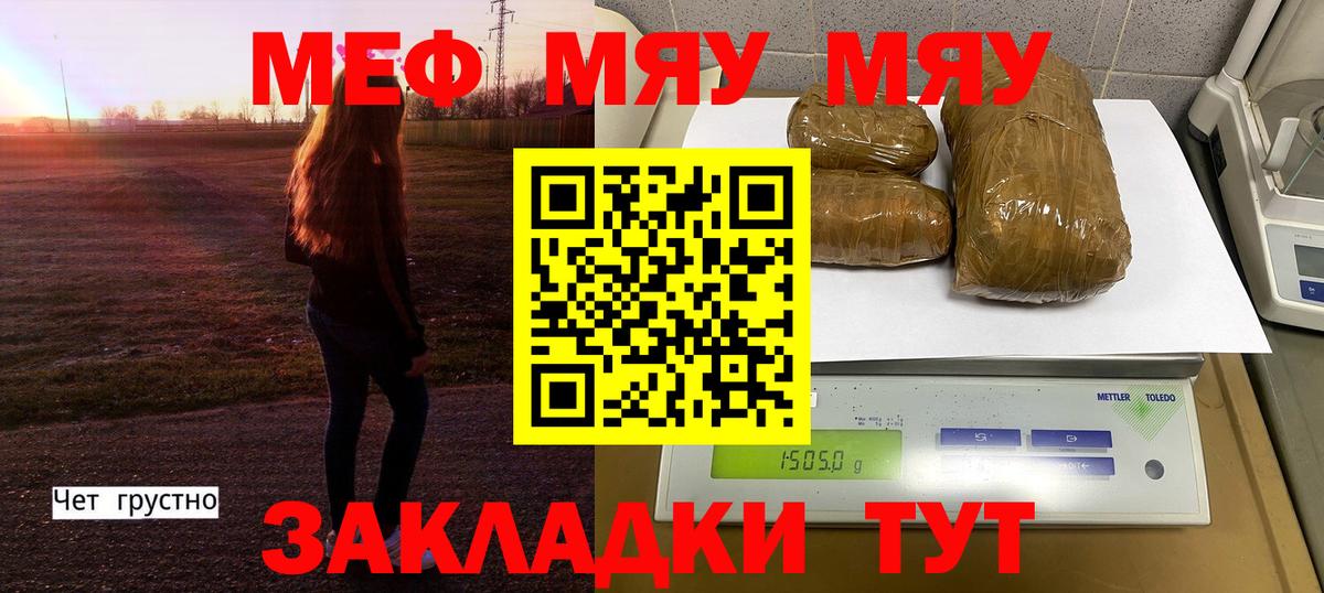 МЕФ  МЯУ-МЯУ 4 MMC  Мефедрон  Вход с VPN  МЕФ мука  Луховицы 