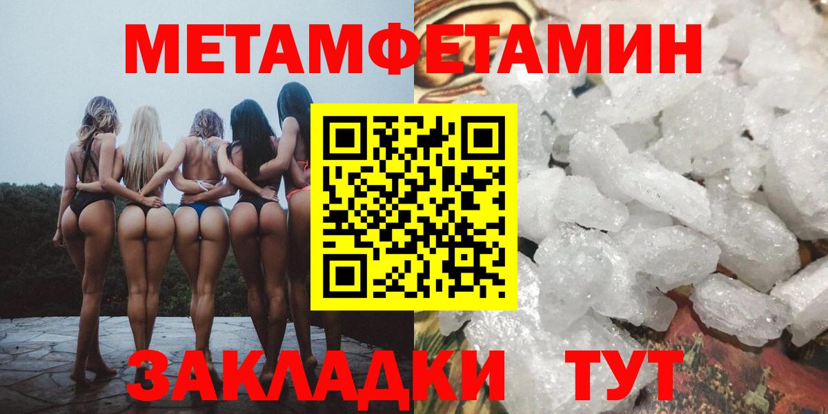 Луховицы  Метамфетамин кристалл  Метамфетамин  Вход с VPN 