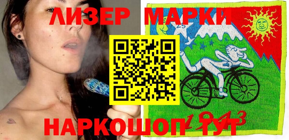 Марки NBOMe 1,8мг  Вход с VPN  Марки NBOMe  Луховицы  Марки NBOMe 1,8мг 