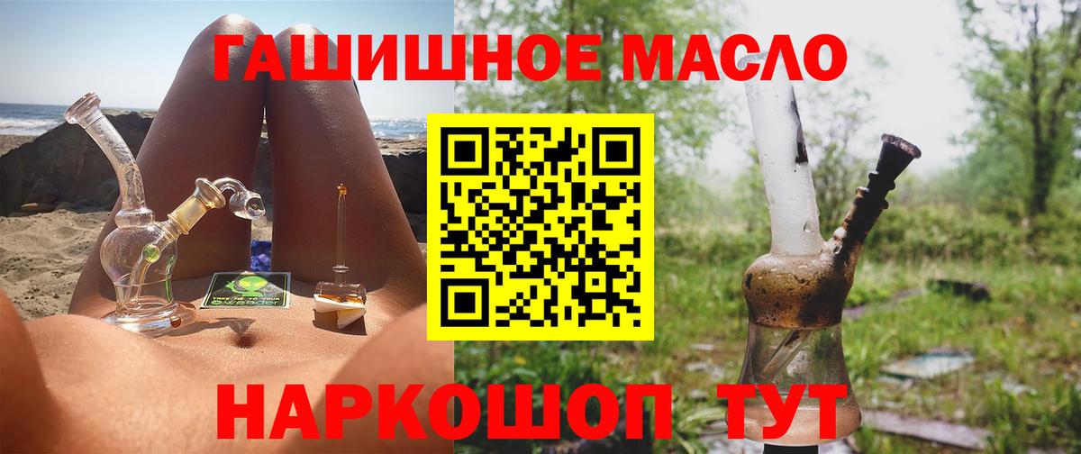 ТГК концентрат  Дистиллят ТГК Wax  Луховицы  Вход с VPN 